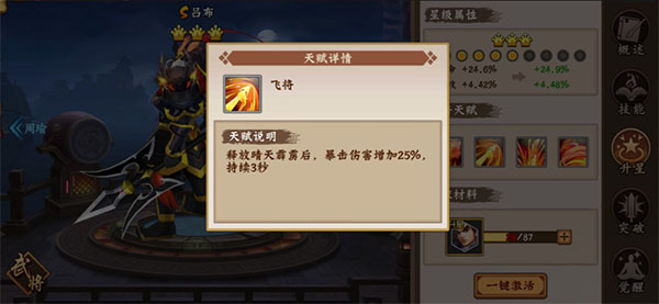 三国战纪2小米版