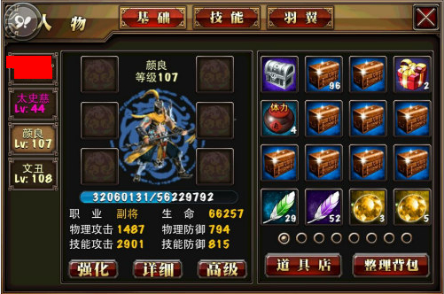 真三国快打小米版本