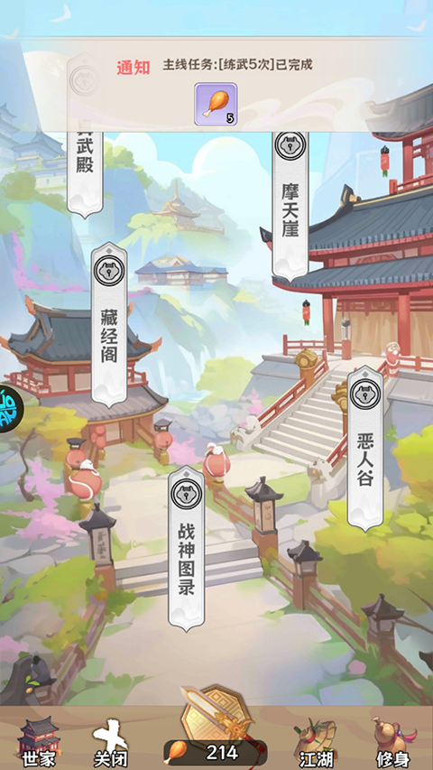 绝世秘籍折扣版