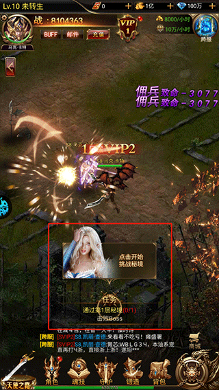 圣魔之血折扣版