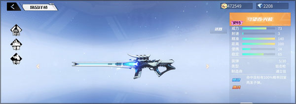 火线精英2小米版