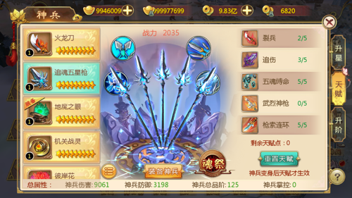 热血江湖手游小米版