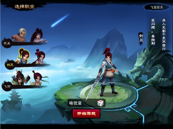 神仙道高清重制版小米版