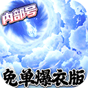 萝莉养成计划0.1折扣版