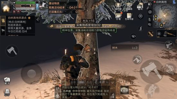 明日之后小米版本