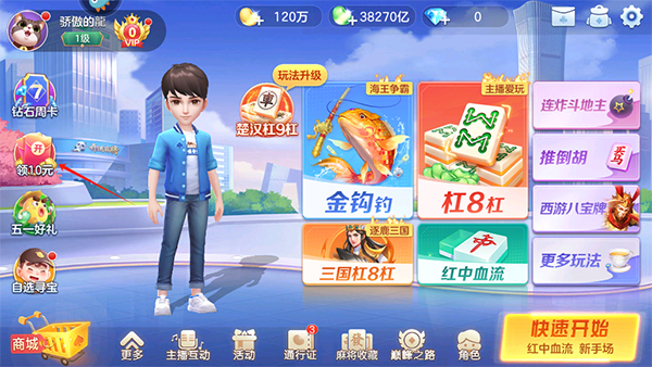 开运麻将折扣版