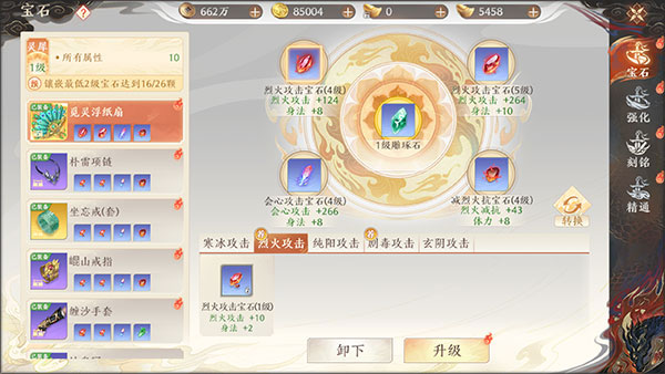 天龙八部2飞龙战天小米版