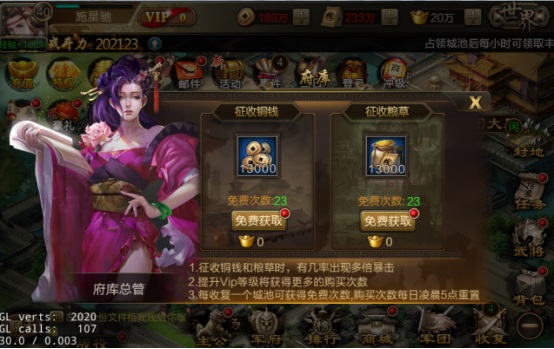 攻城三国小米版