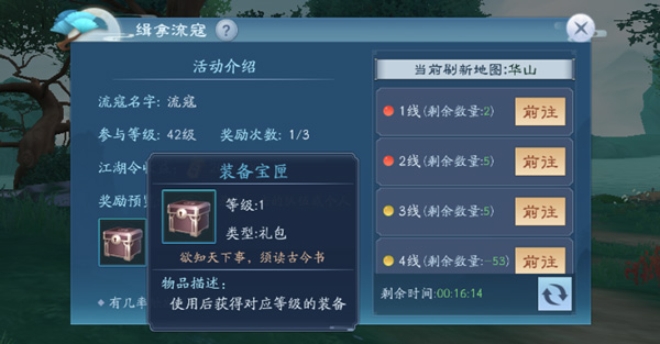 新笑傲江湖小米渠道服