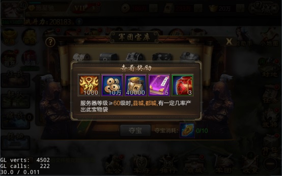 攻城三国小米版