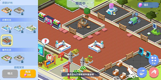 萌趣医院最新版本