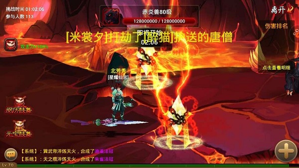 神仙道高清重制版小米版