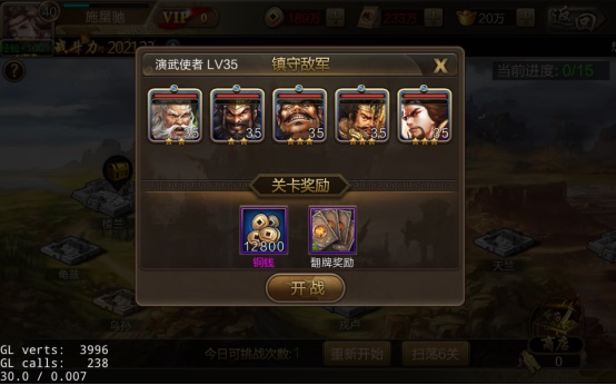 攻城三国小米版