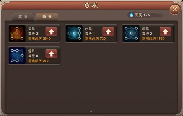 神仙道高清重制版小米版