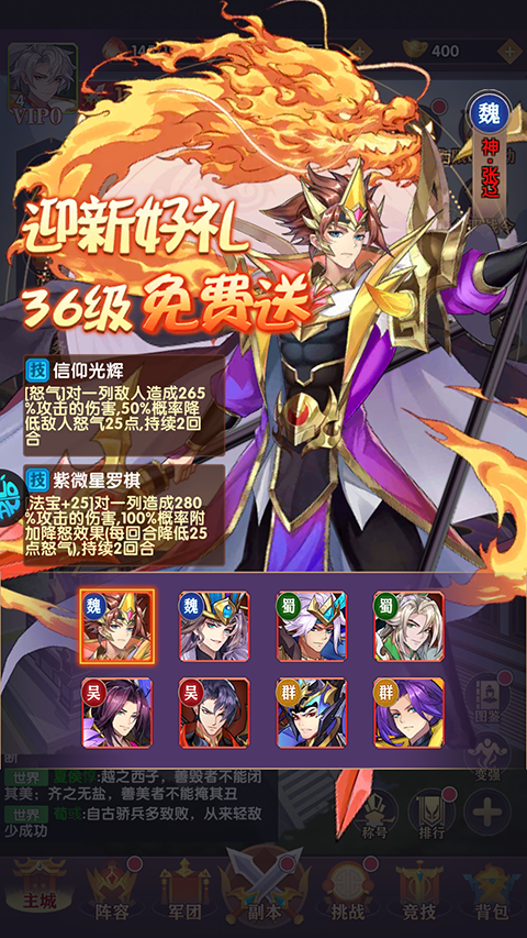 Q卡三国手游折扣版