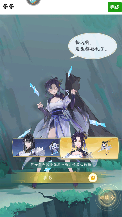 我的御剑日记小米手机版