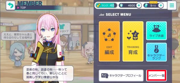 project sekai台服官方正版