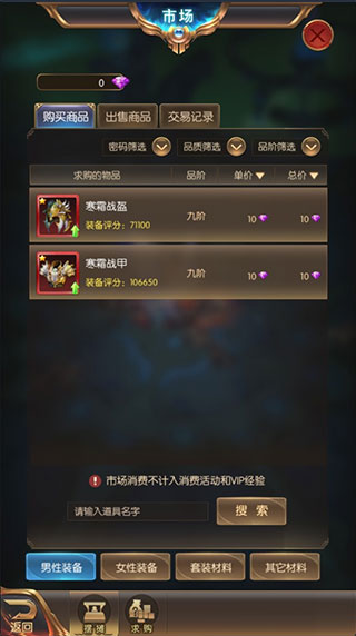 奇迹之剑手游小米版