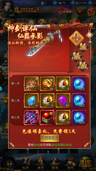 少年封神折扣版