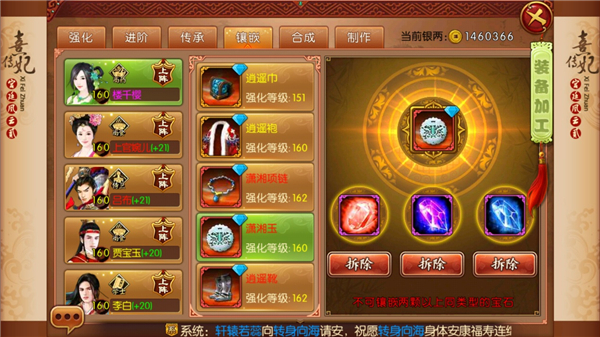 熹妃传小米版本