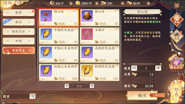 天龙八部2飞龙战天小米版