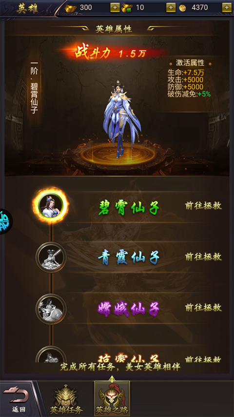 天穹骄子0.1折版