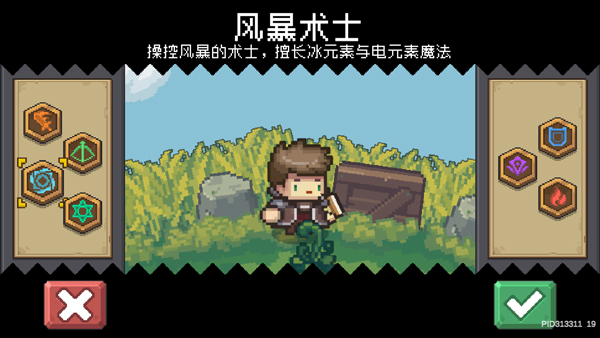 元气骑士前传小米版