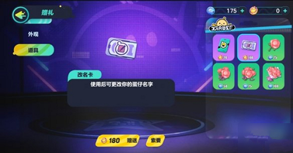 蛋仔派对小米渠道服最新版