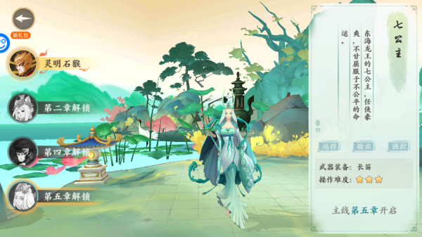 西游风云0.1折手游