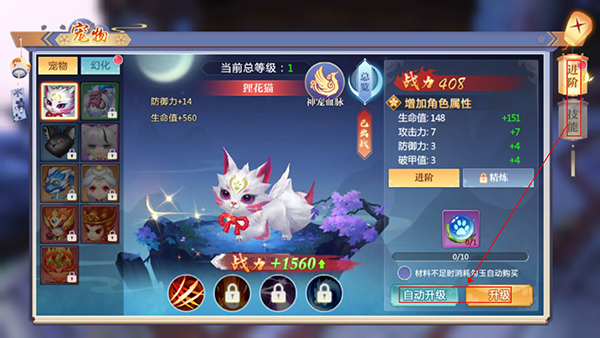 梦幻仙语折扣版