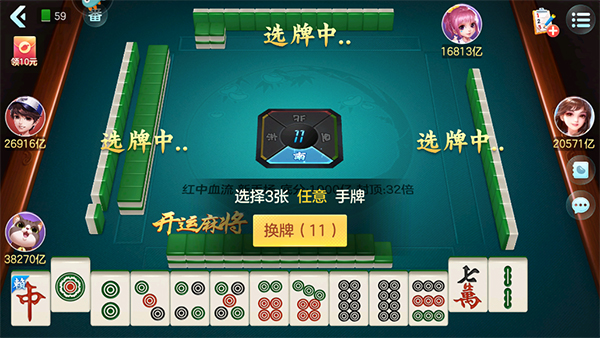 开运麻将折扣版