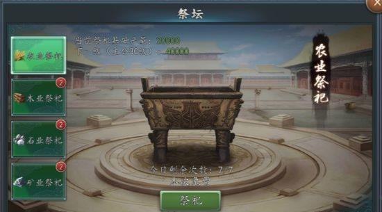 三国志2017小米客户端