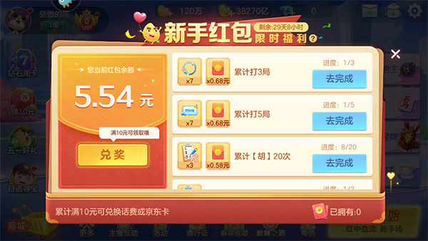 开运麻将折扣版