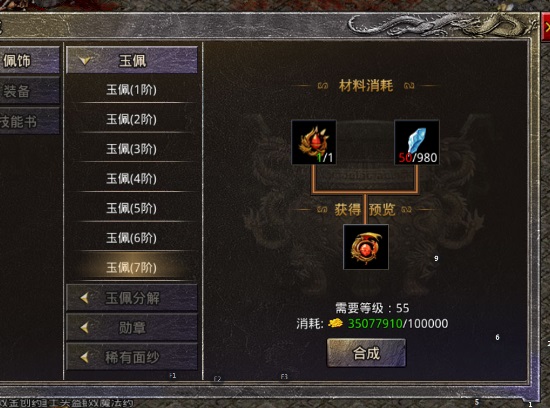 热血封神折扣版