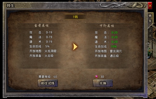 热血封神折扣版