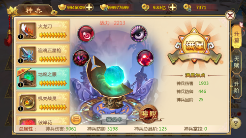 热血江湖手游小米版