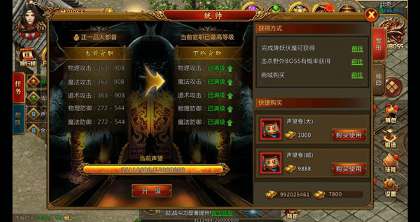 战神霸业0.1折版本