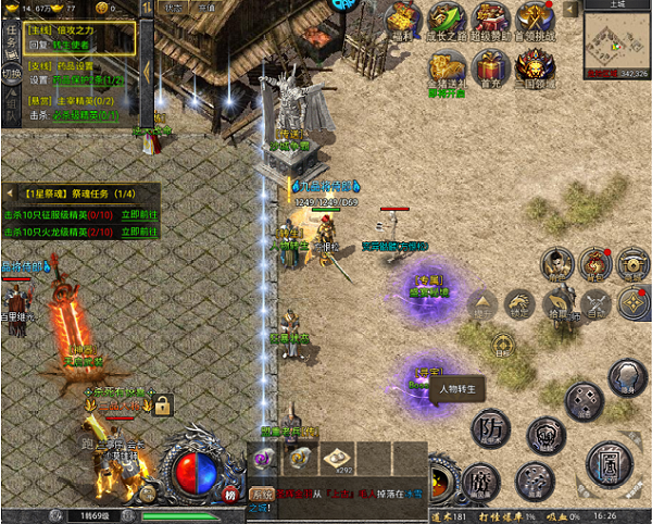 热血封神折扣版