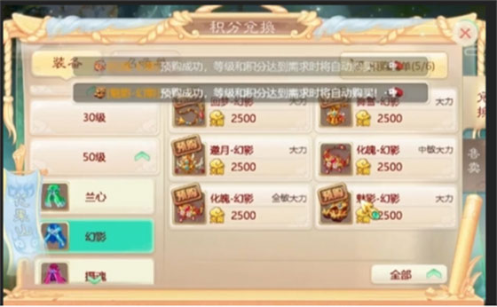 大话西游小米版