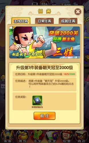 新葫芦娃0.1折挂机版