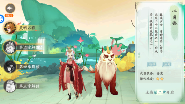 西游风云0.1折手游