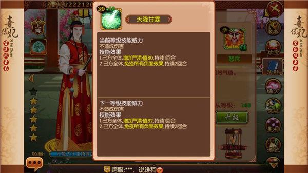 熹妃传小米版本