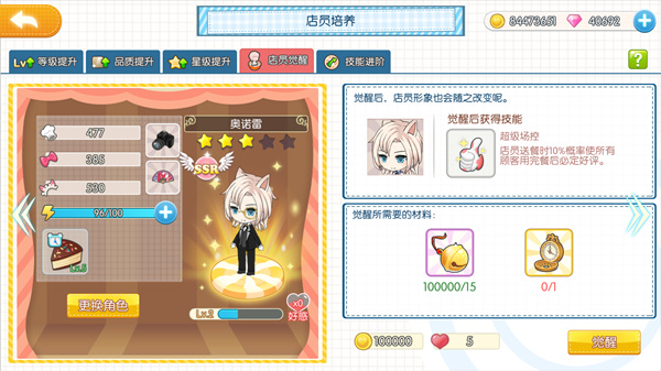 萌猫物语小米版