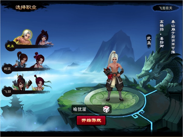 神仙道高清重制版小米版