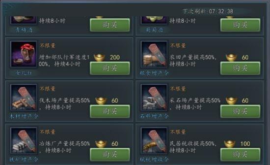 三国志2017小米客户端