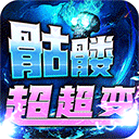 战神霸业0.1折版本