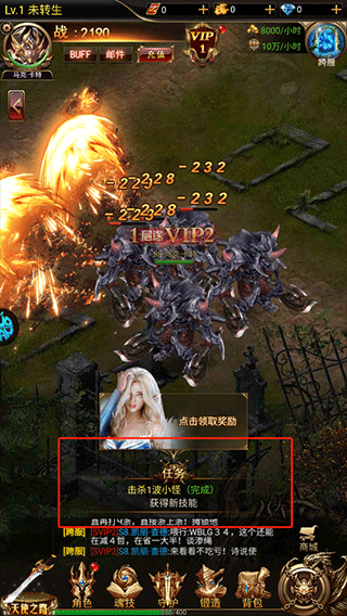 圣魔之血折扣版