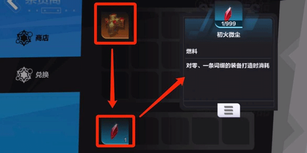 火炬之光无限官方正版