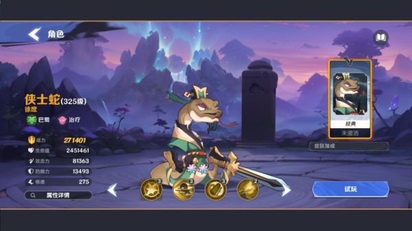 一起当勇士官方版