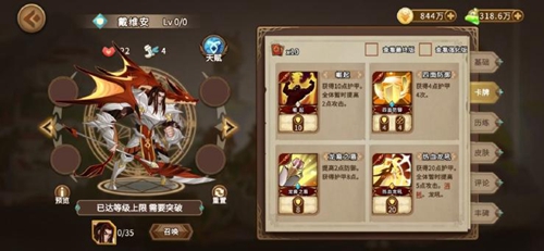 灵魂宝戒小米版